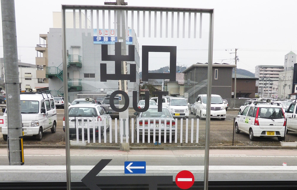 サイン工事