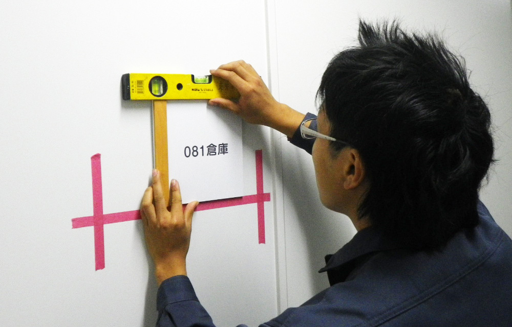 サイン工事